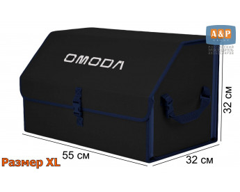 Органайзер-саквояж "Союз" в багажник Omoda (Омода), размер XL. Цвет: черный с синей окантовкой.