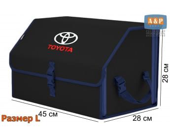 Органайзер-саквояж "Союз" в багажник Toyota (Тойота), размер L. Цвет: черный с синей окантовкой.