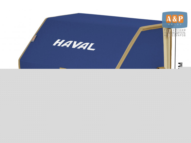 Органайзер-саквояж "Союз" в багажник Haval (Хавейл), размер M. 