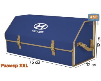 Органайзер-саквояж "Союз" в багажник Hyundai (Хендай), размер XXL. Цвет: синий с бежевой окантовкой.