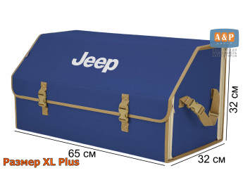 Саквояж "Союз" в багажник Jeep (Джип), размер XL Plus. Цвет: синий с бежевой окантовкой.