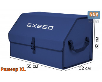 Саквояж "Союз" в багажник Exeed (Эксид), размер XL. Цвет: синий.