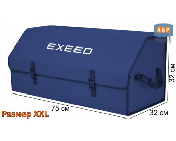 Саквояж "Союз" в багажник Exeed (Эксид), размер XXL. Цвет: синий.