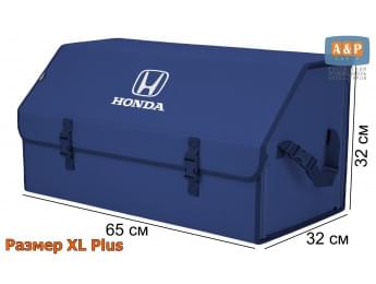 Органайзер-саквояж "Союз" в багажник Honda (Хонда), размер XL Plus. Цвет: синий.
