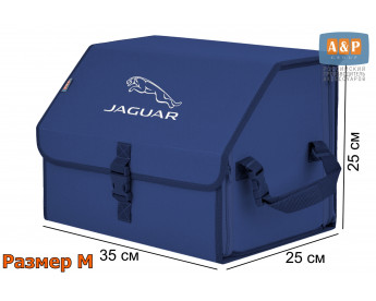 Органайзер-саквояж "Союз" в багажник Jaguar (Ягуар), размер M. Цвет: синий.