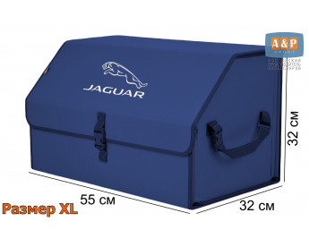 Органайзер-саквояж "Союз" в багажник Jaguar (Ягуар), размер XL. Цвет: синий.