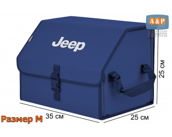 Саквояж "Союз" в багажник Jeep (Джип), размер M. Цвет: синий.