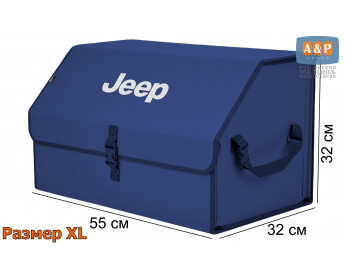 Саквояж "Союз" в багажник Jeep (Джип), размер XL. Цвет: синий.