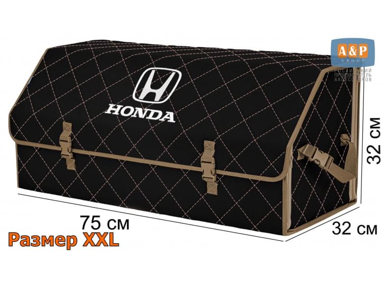 Органайзер-саквояж "Союз" в багажник Honda (Хонда), размер XXL. 