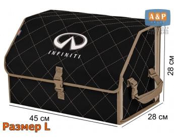 Органайзер-саквояж "Союз" в багажник Infiniti (Инфинити), размер L. Цвет: черный с бежевой прострочкой Ромб.