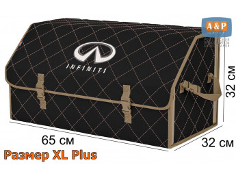 Органайзер-саквояж "Союз" в багажник Infiniti (Инфинити), размер XL Plus. Цвет: черный с бежевой прострочкой Ромб.