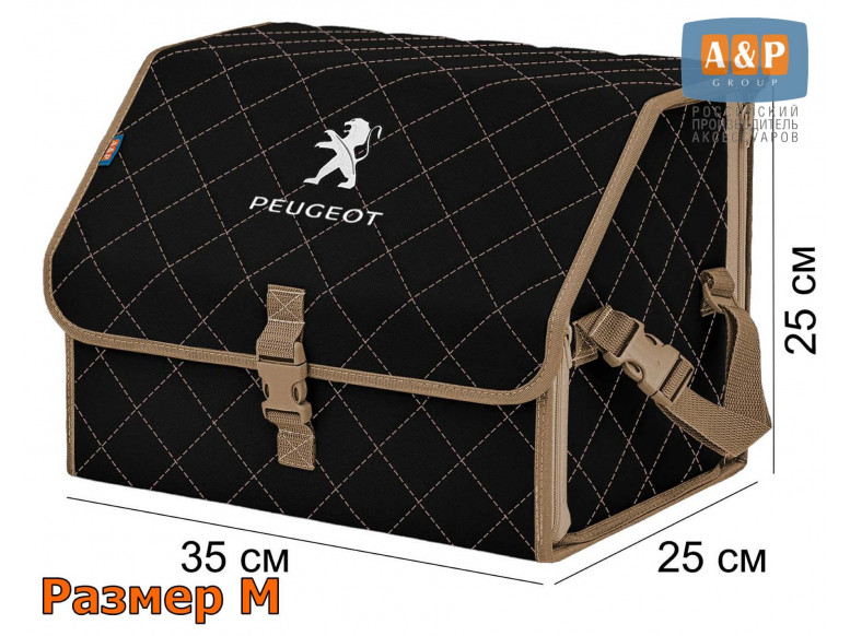 Органайзер-саквояж "Союз" в багажник Peugeot (Пежо), размер M. 