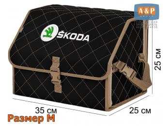 Органайзер-саквояж "Союз" в багажник Skoda (Шкода), размер M. Цвет: черный с бежевой прострочкой Ромб.