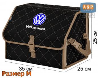 Органайзер-саквояж "Союз" в багажник Volkswagen (Фольксваген), размер M. Цвет: черный с бежевой прострочкой Ромб.