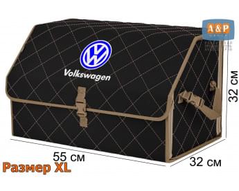 Органайзер-саквояж "Союз" в багажник Volkswagen (Фольксваген), размер XL. Цвет: черный с бежевой прострочкой Ромб.