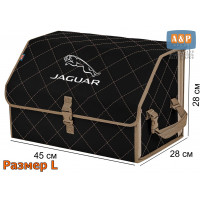 Органайзер-саквояж "Союз" в багажник Jaguar (Ягуар), размер L. Цвет: черный с бежевой прострочкой Ромб.