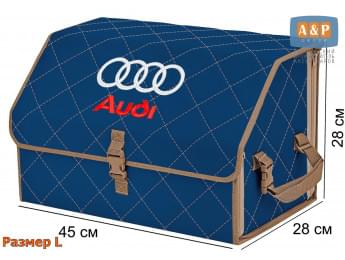 Органайзер-саквояж "Союз" в багажник Audi (Ауди), размер L. Цвет: синий с бежевой прострочкой Ромб.
