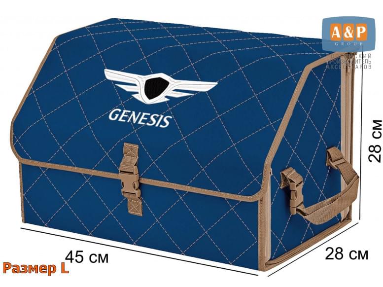Органайзер-саквояж "Союз" в багажник Genesis (Дженезис), размер L. 