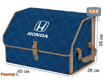 Органайзер-саквояж "Союз" в багажник Honda (Хонда), размер L. Цвет: синий с бежевой прострочкой Ромб.