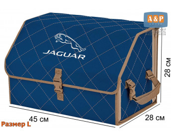 Органайзер-саквояж "Союз" в багажник Jaguar (Ягуар), размер L. Цвет: синий с бежевой прострочкой Ромб.