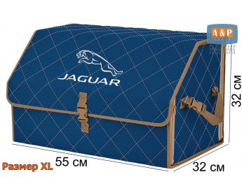 Органайзер-саквояж "Союз" в багажник Jaguar (Ягуар), размер XL. Цвет: синий с бежевой прострочкой Ромб.