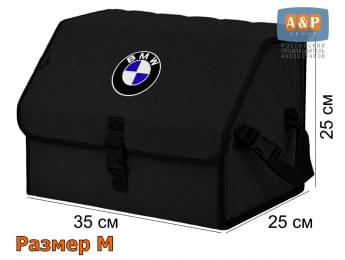 Органайзер-саквояж "Союз" в багажник BMW (БМВ), размер M. Цвет: черный с черной прострочкой Ромб.