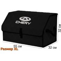 Органайзер-саквояж "Союз" в багажник Chery (Чери), размер XL. Цвет: черный с черной прострочкой Ромб.
