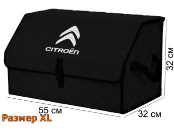 Органайзер-саквояж "Союз" в багажник Citroen (Ситроен), размер XL. Цвет: черный с черной прострочкой Ромб.
