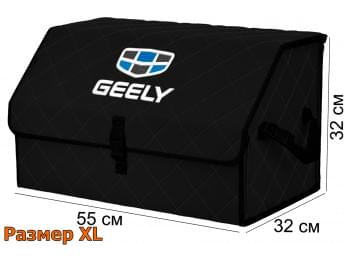 Органайзер-саквояж "Союз" в багажник Geely (Джили), размер XL. Цвет: черный с черной прострочкой Ромб.