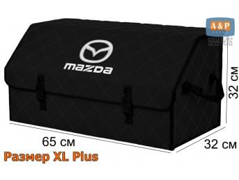 Органайзер-саквояж "Союз" в багажник Mazda (Мазда), размер XL Plus. Цвет: черный с черной прострочкой Ромб.
