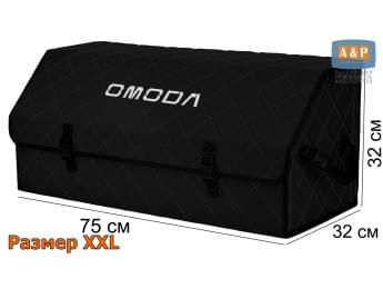 Органайзер-саквояж "Союз" в багажник Omoda (Омода), размер XXL. Цвет: черный с черной прострочкой Ромб.