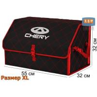 Органайзер-саквояж "Союз" в багажник Chery (Чери), размер XL. Цвет: черный с красной прострочкой Ромб.