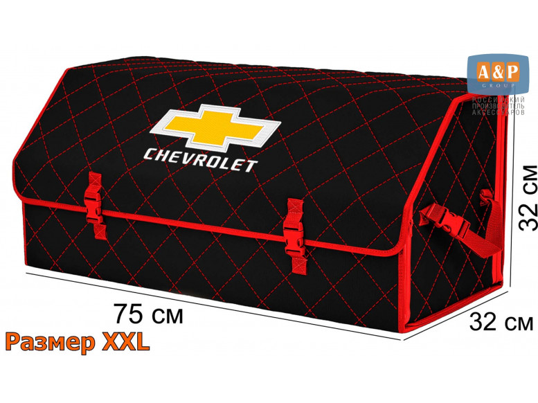 Органайзер-саквояж "Союз" в багажник Chevrolet (Шевроле), размер XXL. 