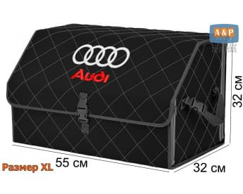 Органайзер-саквояж "Союз" в багажник Audi (Ауди), размер XL. Цвет: черный с серой прострочкой Ромб.