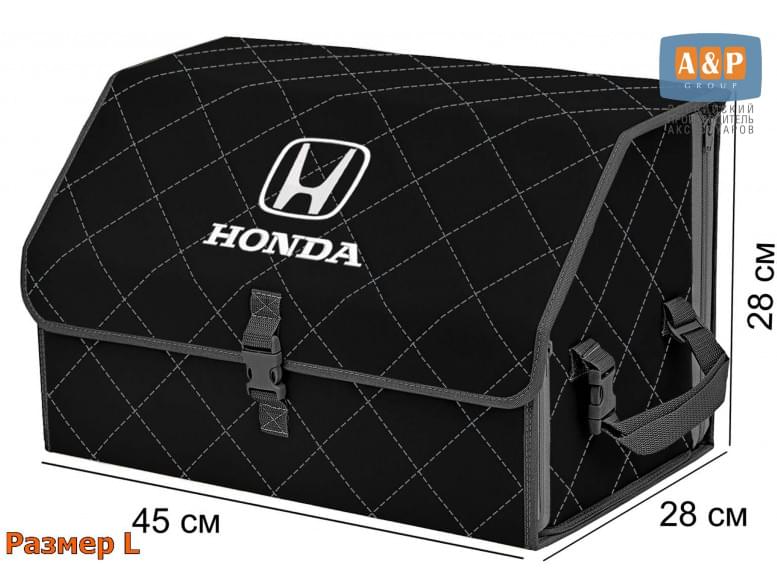 Органайзер-саквояж "Союз" в багажник Honda (Хонда), размер L. 