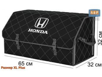Органайзер-саквояж "Союз" в багажник Honda (Хонда), размер XL Plus. Цвет: черный с серой прострочкой Ромб.
