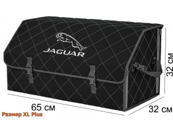 Органайзер-саквояж "Союз" в багажник Jaguar (Ягуар), размер XL Plus. Цвет: черный с серой прострочкой Ромб.