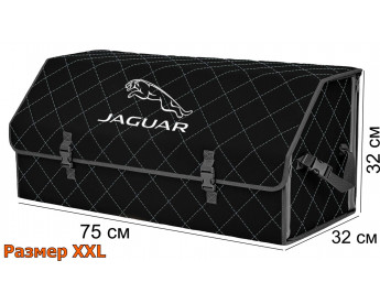 Органайзер-саквояж "Союз" в багажник Jaguar (Ягуар), размер XXL. Цвет: черный с серой прострочкой Ромб.