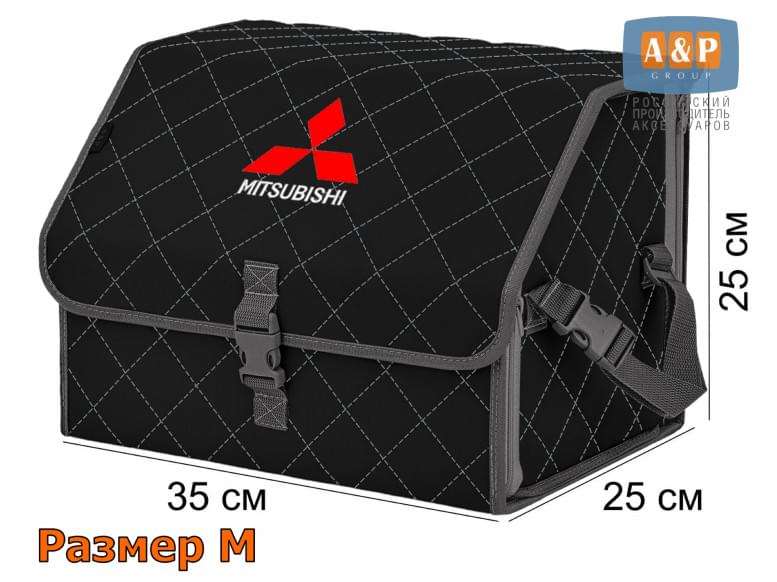 Органайзер-саквояж "Союз" в багажник Mitsubishi (Митсубиши), размер M. 