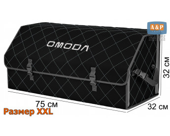 Органайзер-саквояж "Союз" в багажник Omoda (Омода), размер XXL. Цвет: черный с серой прострочкой Ромб.