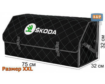 Органайзер-саквояж "Союз" в багажник Skoda (Шкода), размер XXL. Цвет: черный с серой прострочкой Ромб.