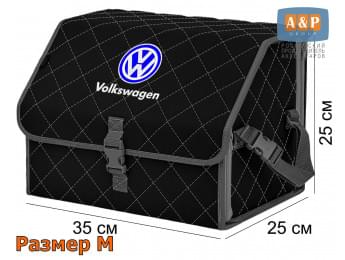 Органайзер-саквояж "Союз" в багажник Volkswagen (Фольксваген), размер M. Цвет: черный с серой прострочкой Ромб.