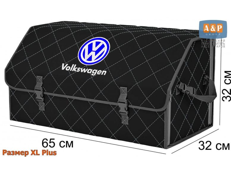Органайзер-саквояж "Союз" в багажник Volkswagen (Фольксваген), размер XL Plus. 