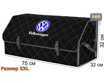 Органайзер-саквояж "Союз" в багажник Volkswagen (Фольксваген), размер XXL. Цвет: черный с серой прострочкой Ромб.