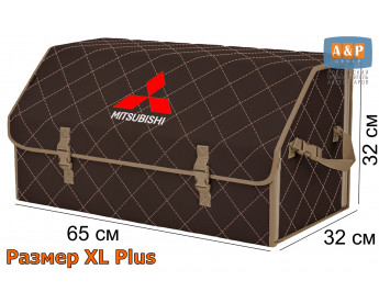Органайзер-саквояж "Союз" в багажник Mitsubishi (Митсубиши), размер XL Plus. Цвет: коричневый с бежевой прострочкой Ромб.