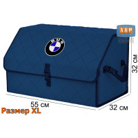 Органайзер-саквояж "Союз" в багажник BMW (БМВ), размер XL. Цвет: синий с синей прострочкой Ромб.