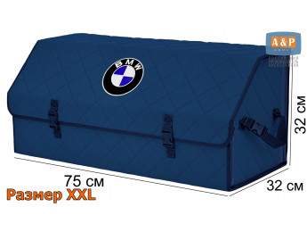 Органайзер-саквояж "Союз" в багажник BMW (БМВ), размер XXL. Цвет: синий с синей прострочкой Ромб.