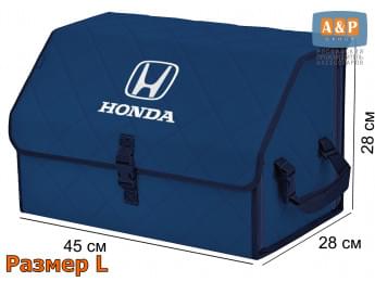 Органайзер-саквояж "Союз" в багажник Honda (Хонда), размер L. Цвет: синий с синей прострочкой Ромб.