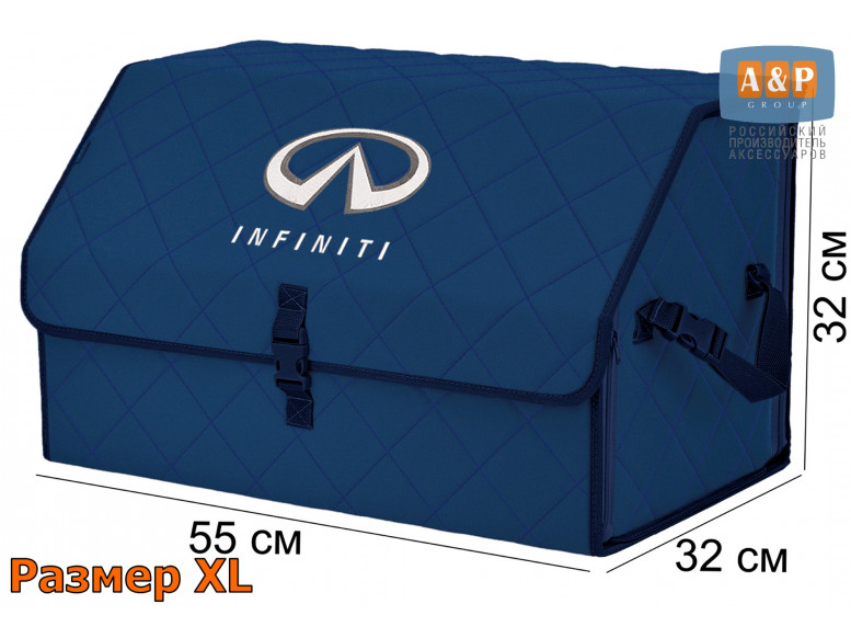 Органайзер-саквояж "Союз" в багажник Infiniti (Инфинити), размер XL. 