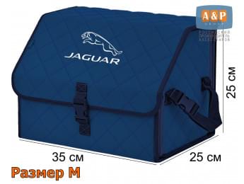 Органайзер-саквояж "Союз" в багажник Jaguar (Ягуар), размер M. Цвет: синий с синей прострочкой Ромб.